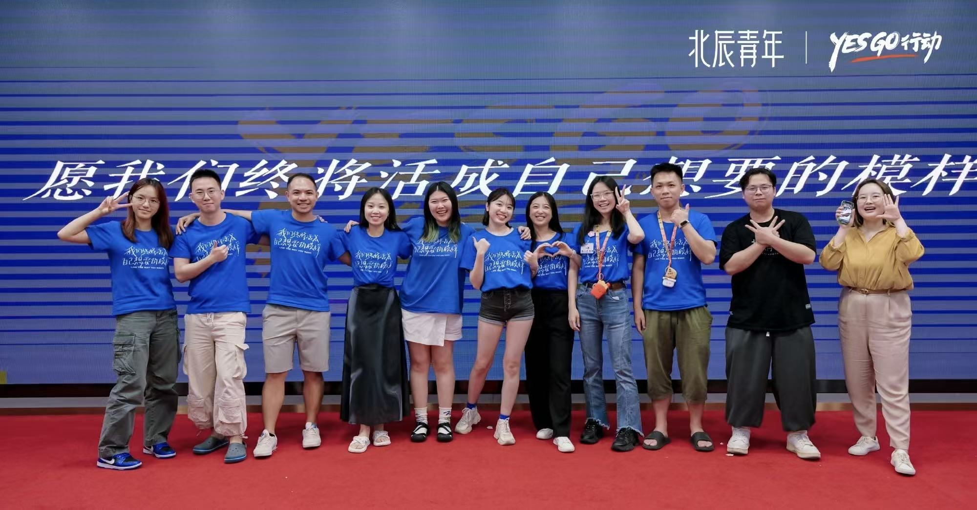Beichen Youth
